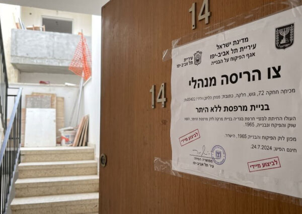 ביטול צו הריסה מנהלי